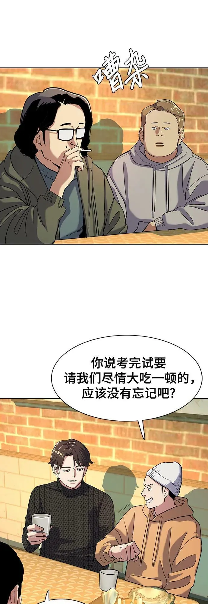 第44话 第5页