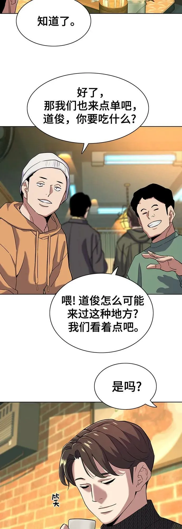 第44话 第6页