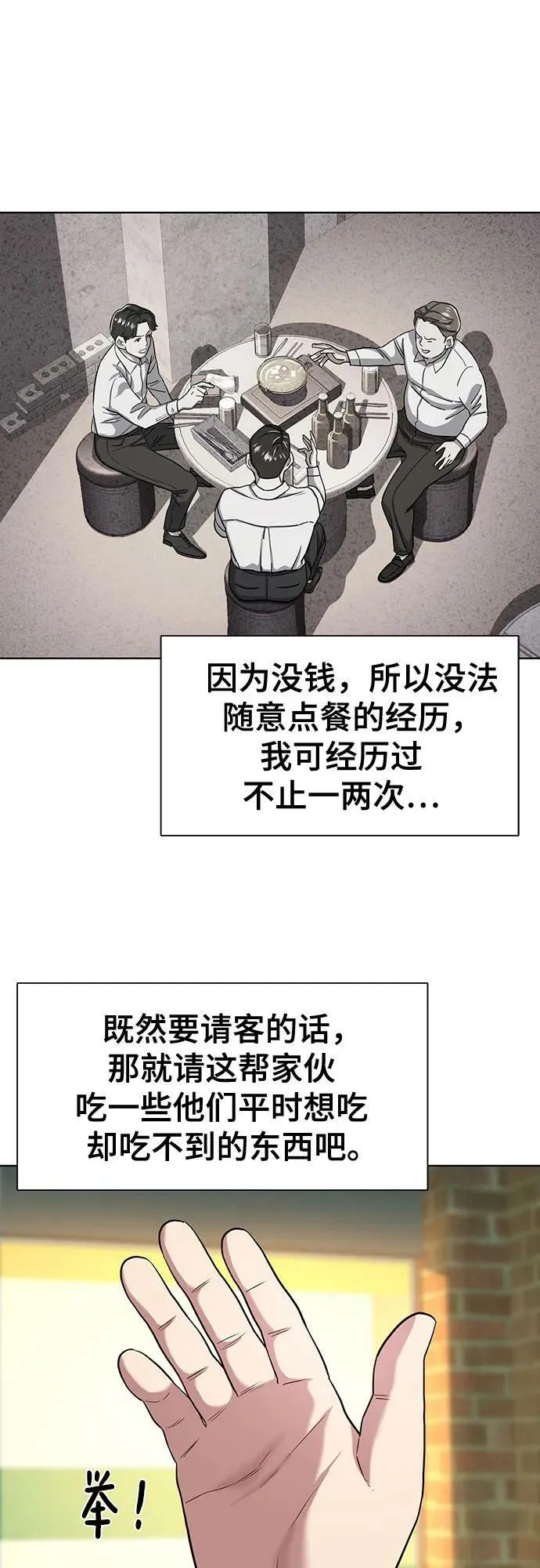 第44话 第8页