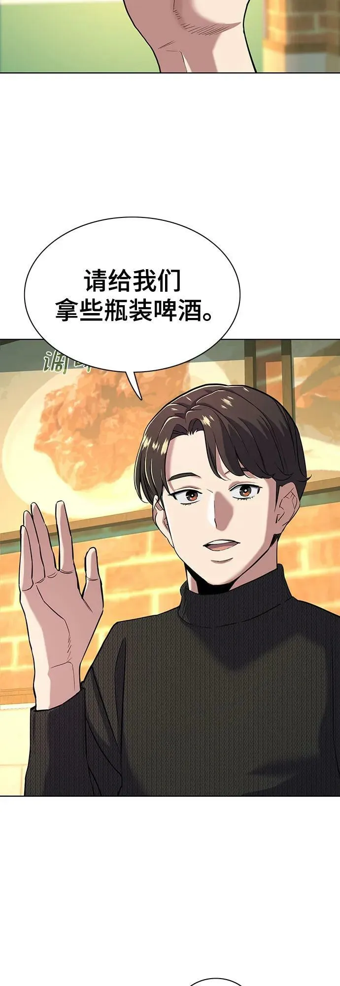 第44话 第9页
