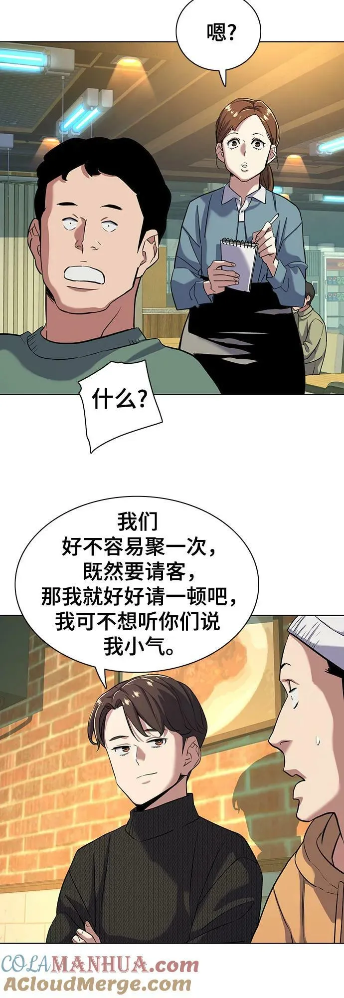 第44话 第10页