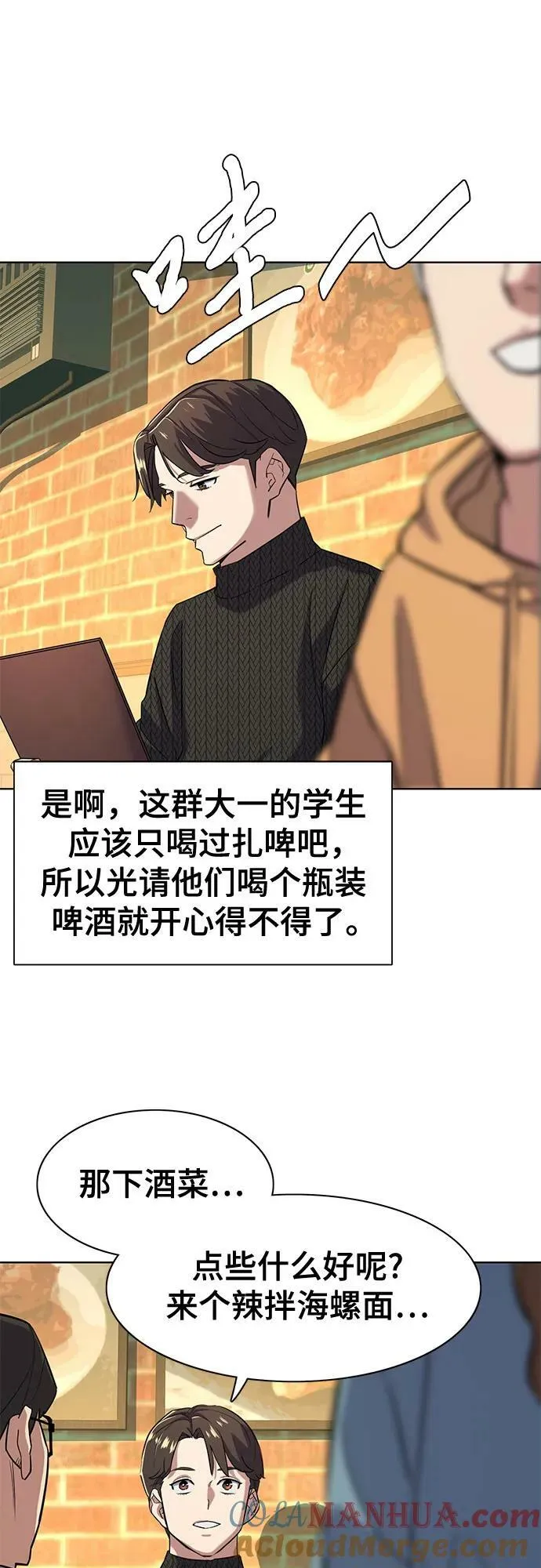 第44话 第13页