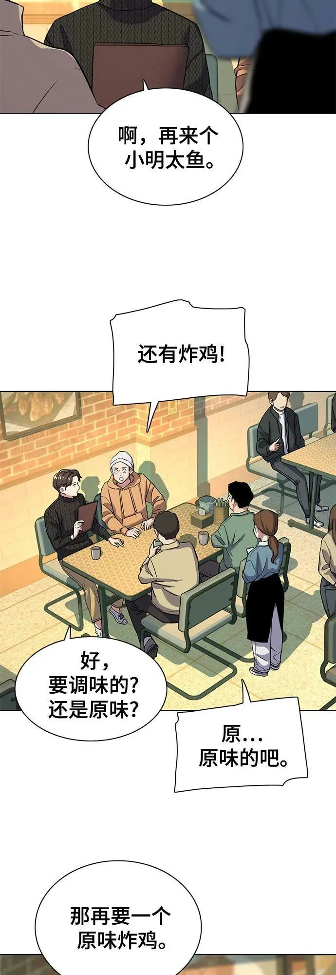 第44话 第14页