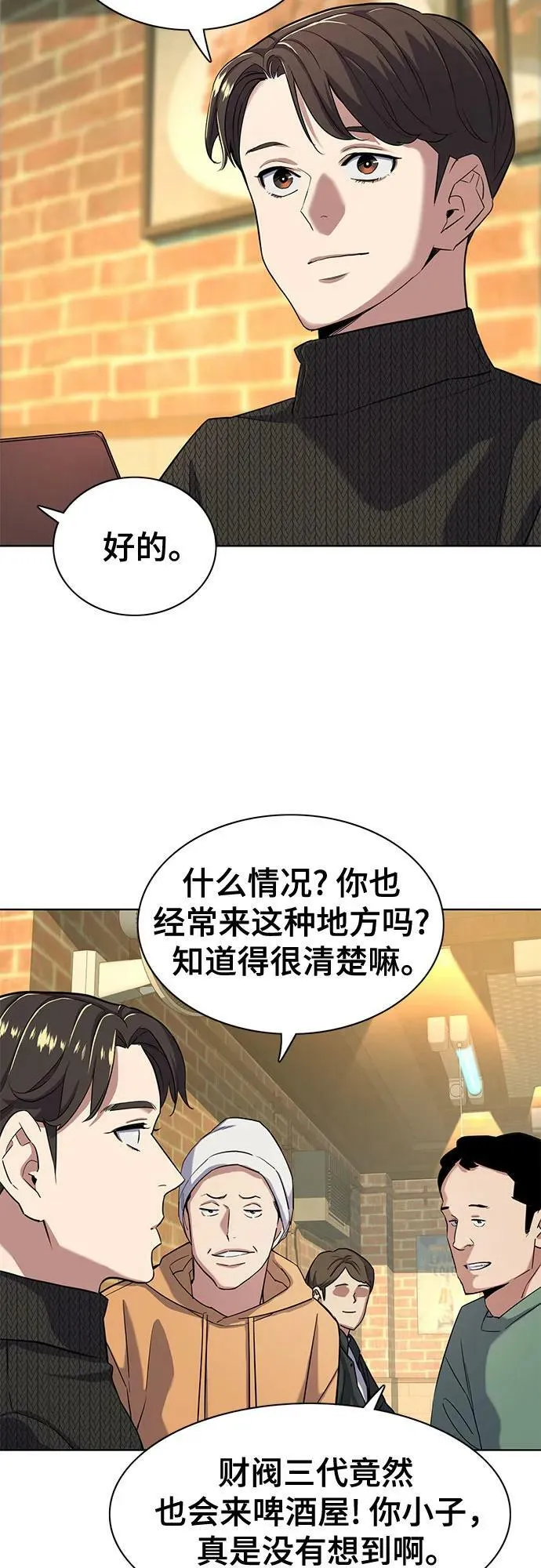 第44话 第15页