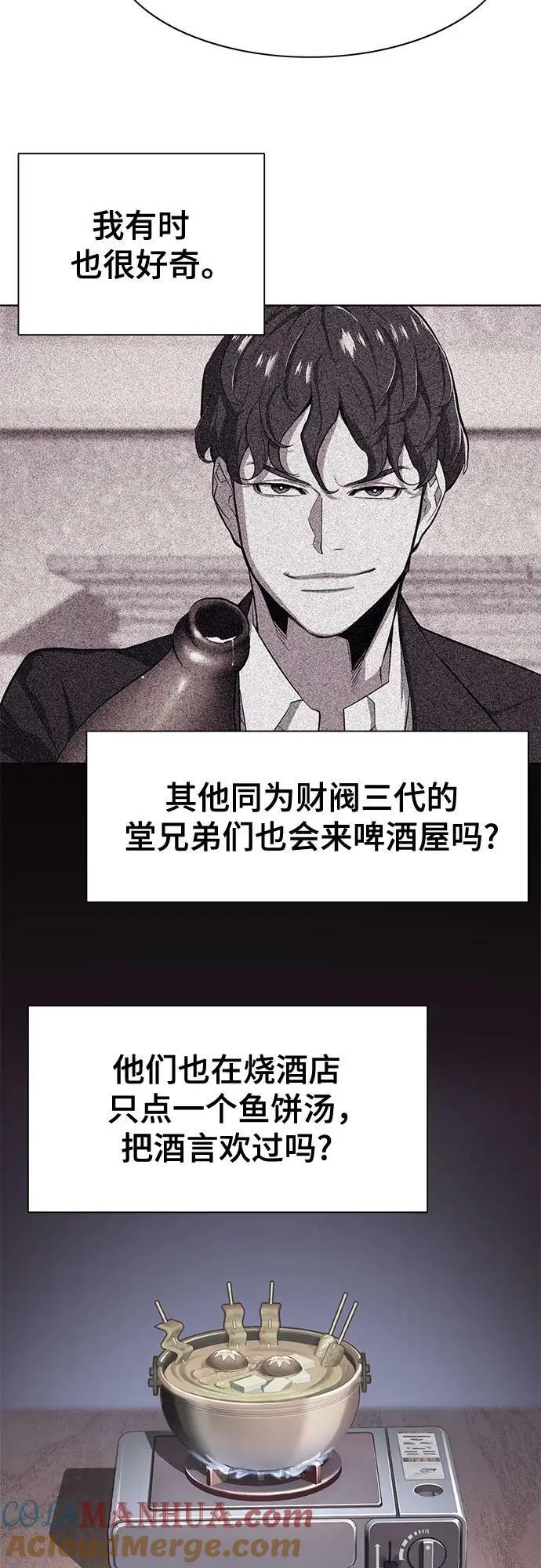 第44话 第16页