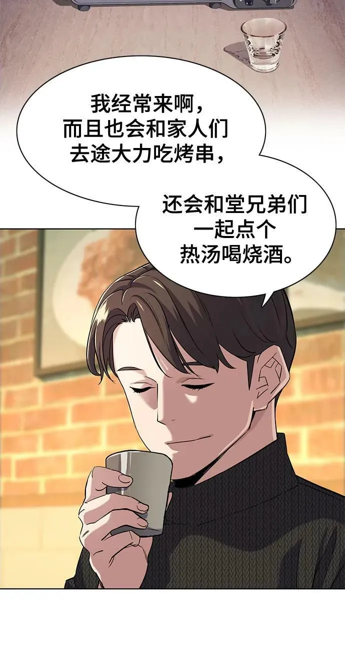 第44话 第17页