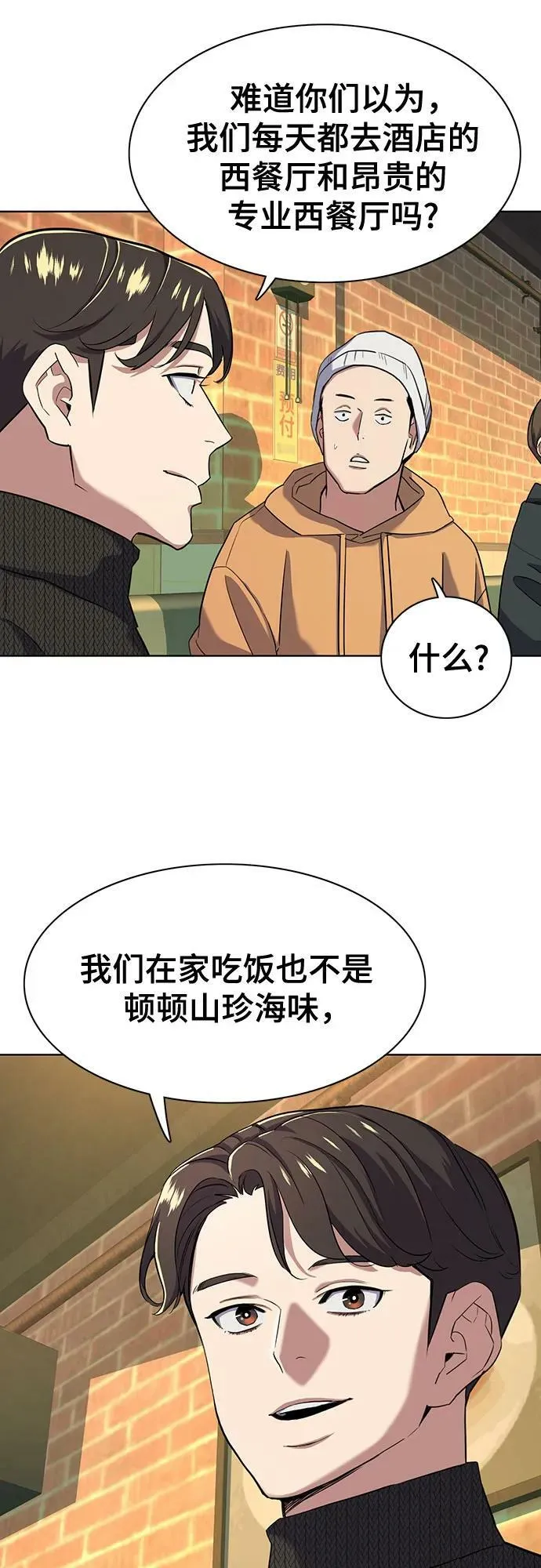 第44话 第18页