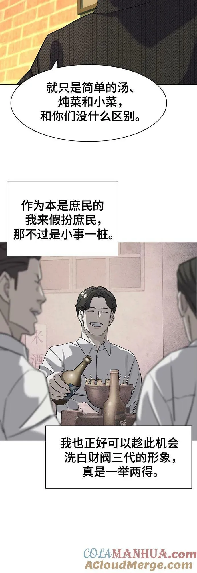 第44话 第19页