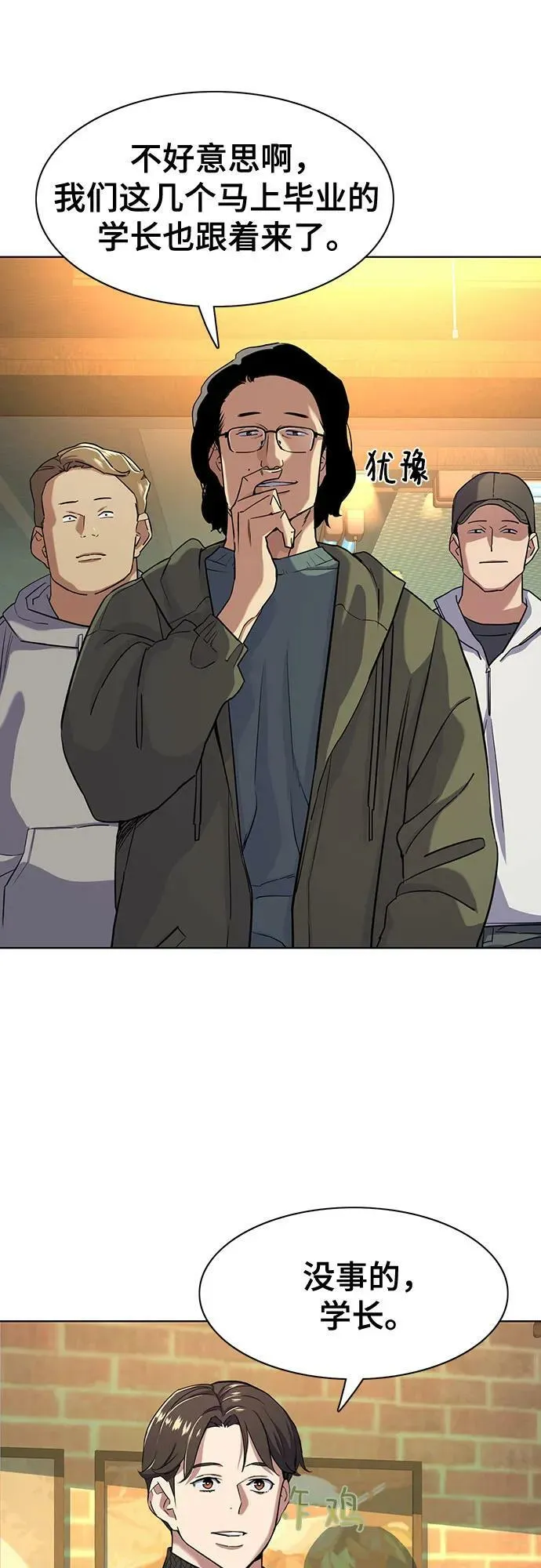 第44话 第21页