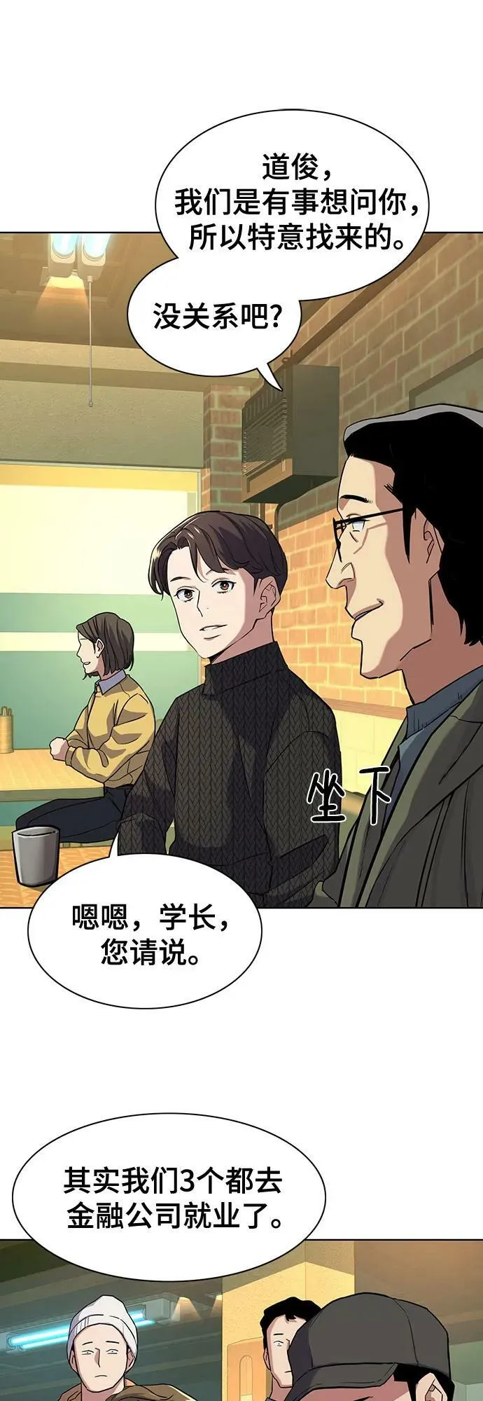 第44话 第23页