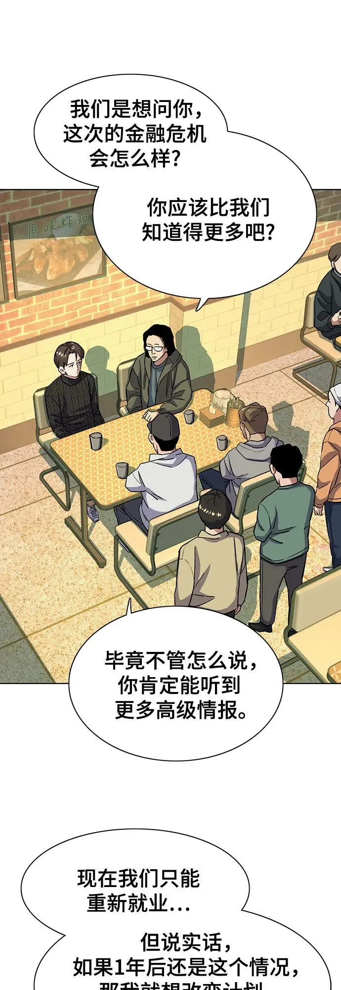第44话 第26页