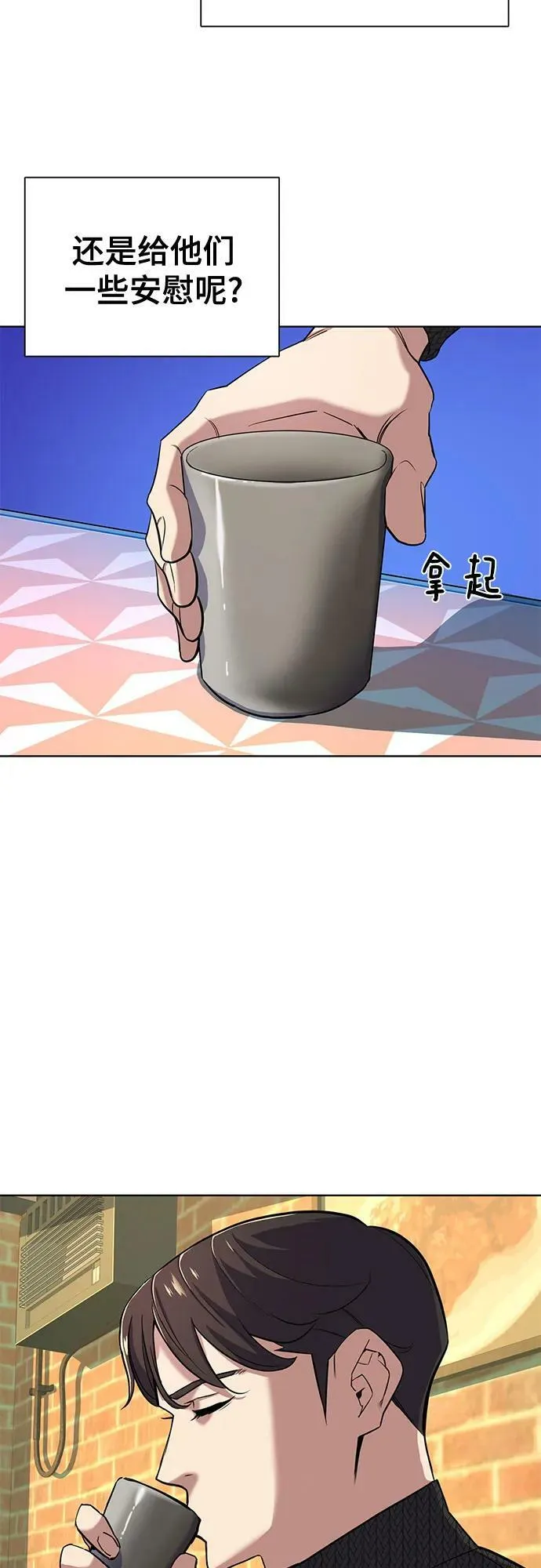 第44话 第29页