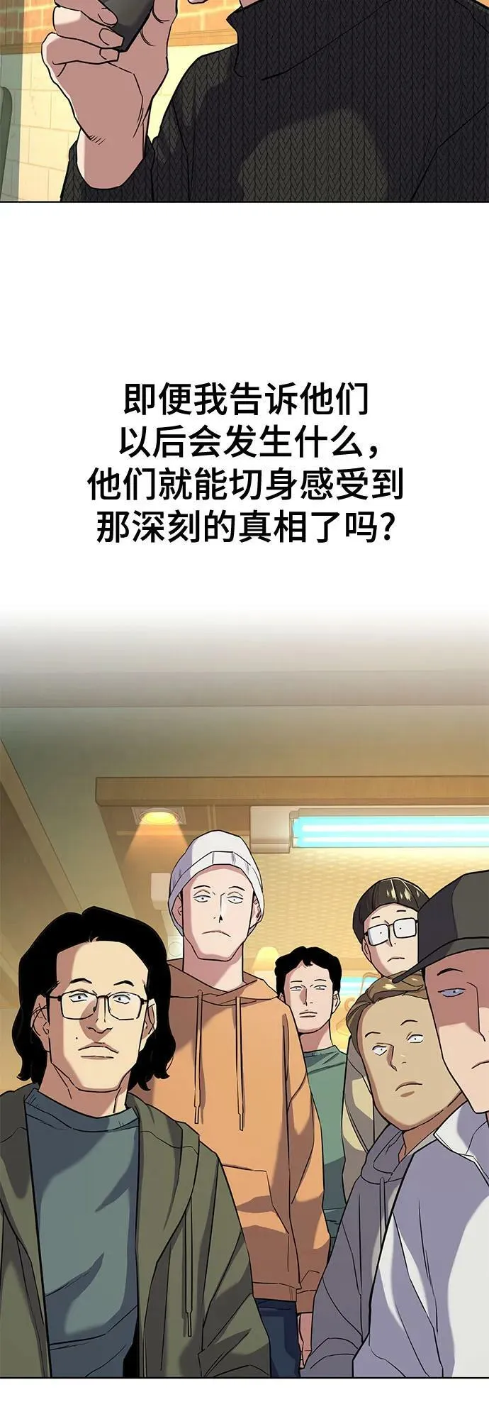 第44话 第30页