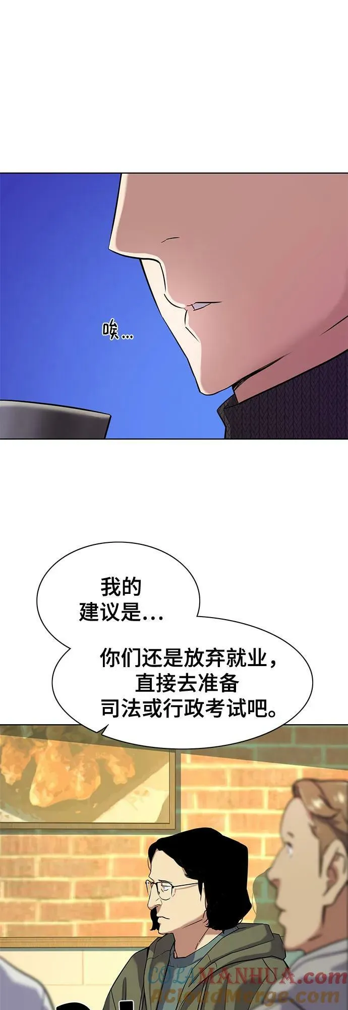 第44话 第31页