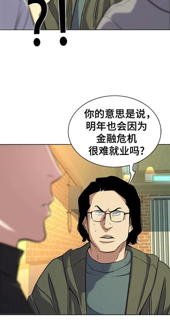 第44话 第32页