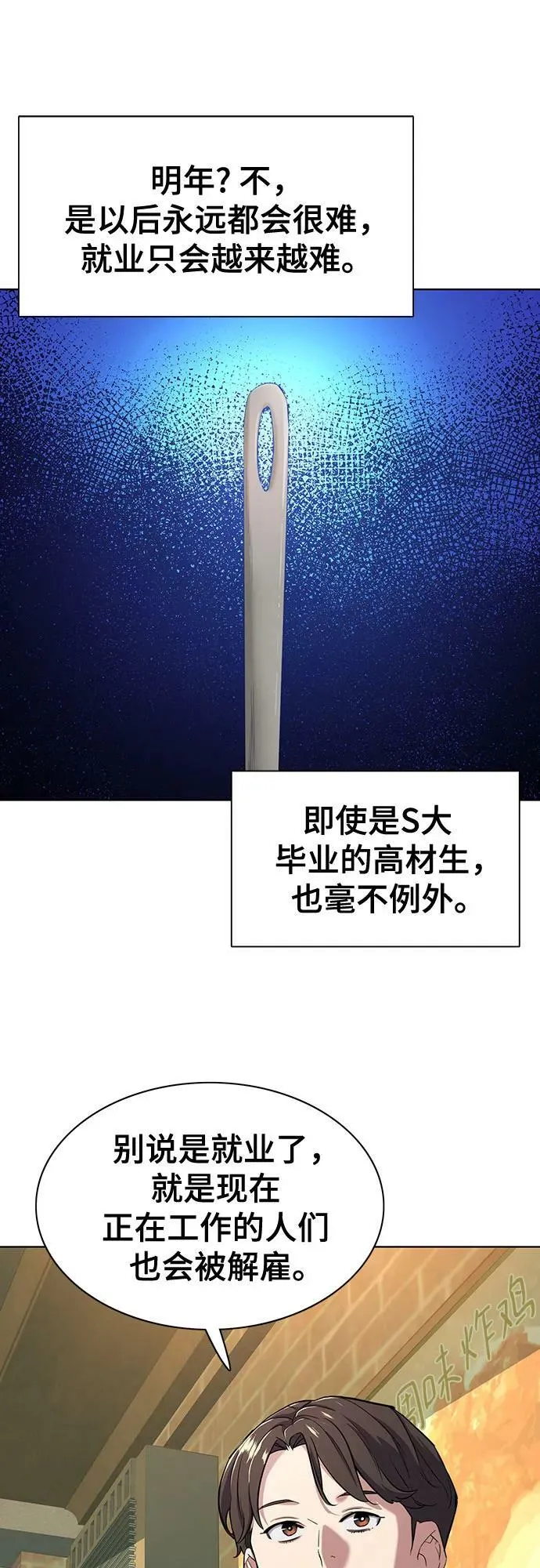第44话 第33页