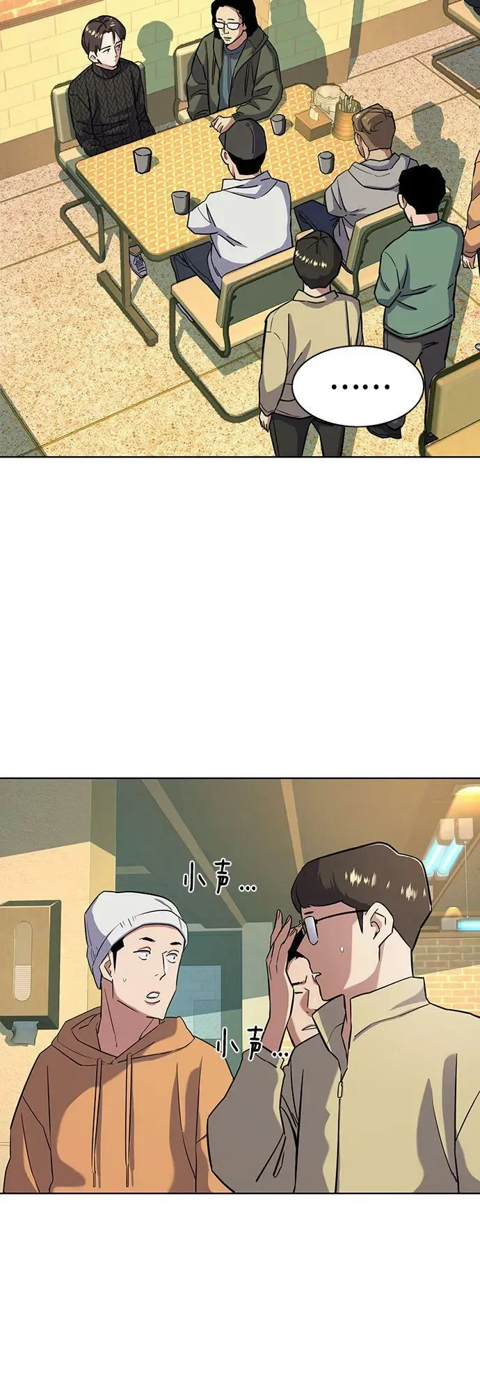 第44话 第36页