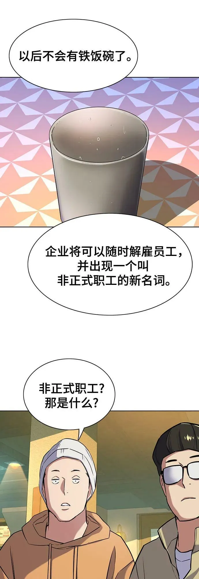 第44话 第38页