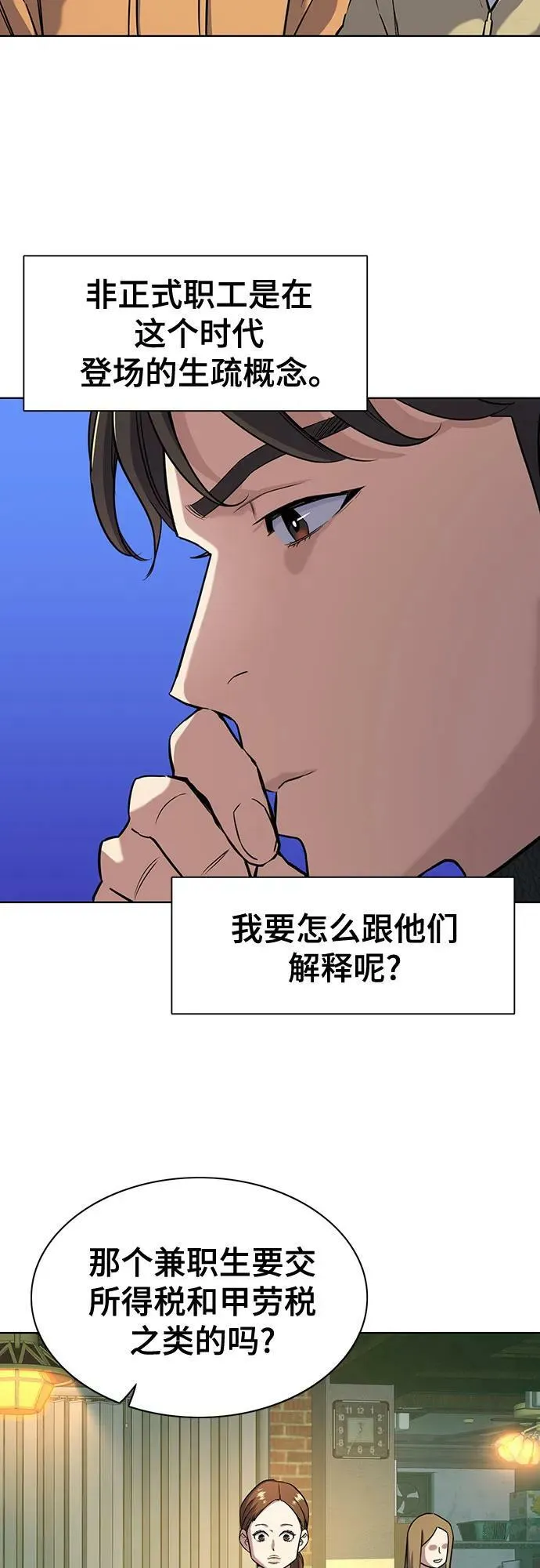 第44话 第39页