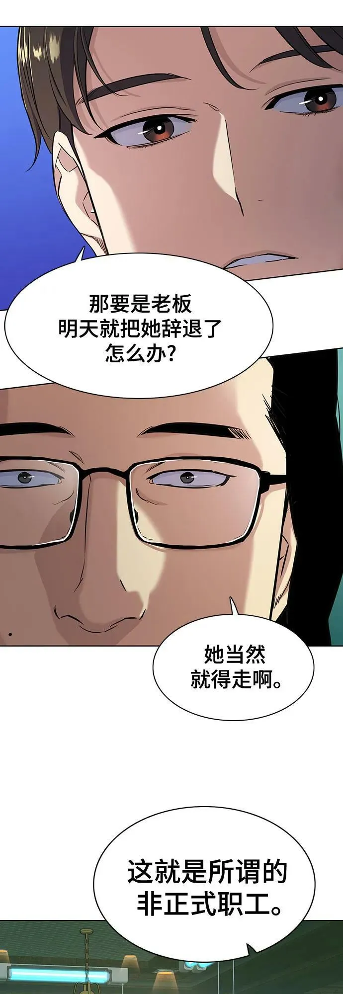 第44话 第41页