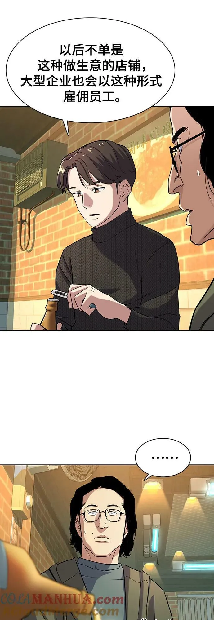 第44话 第43页
