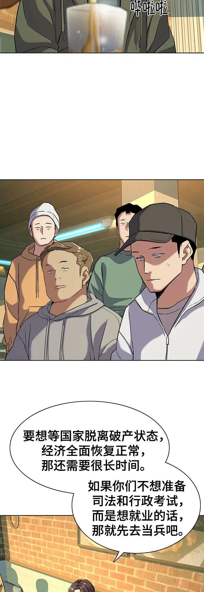 第44话 第44页