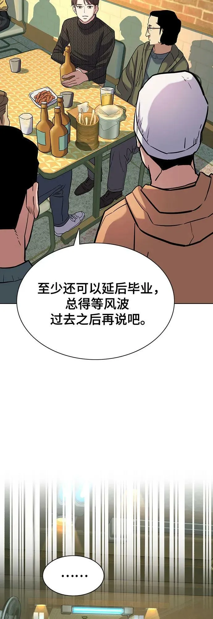 第44话 第45页