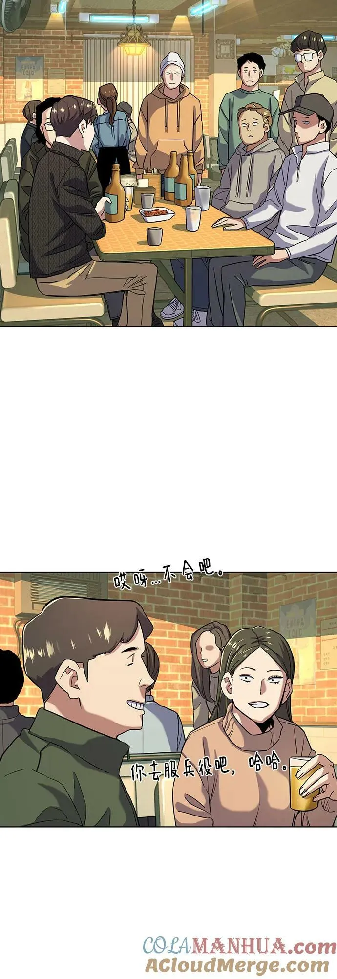 第44话 第46页