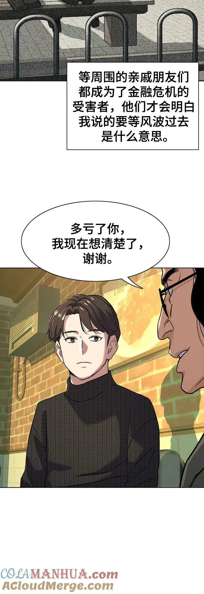 第44话 第49页