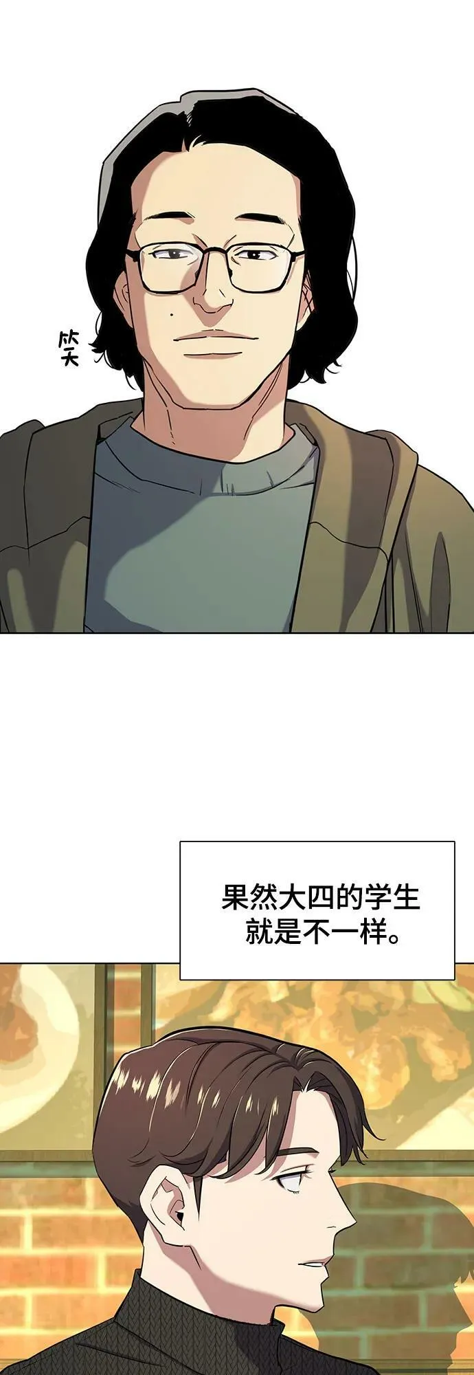 第44话 第50页