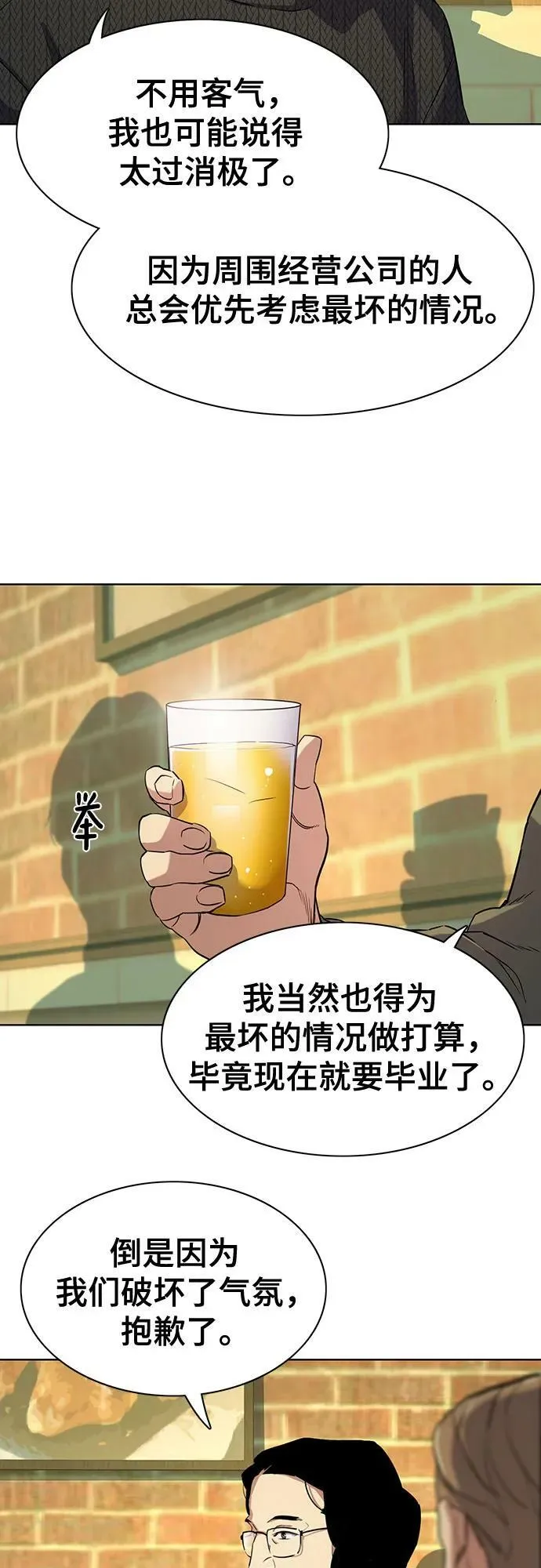 第44话 第51页