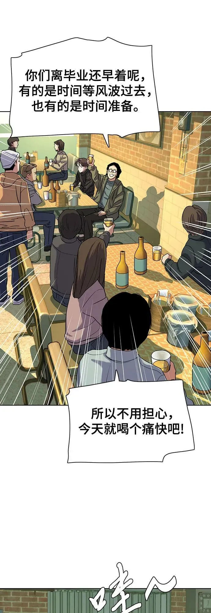 第44话 第53页