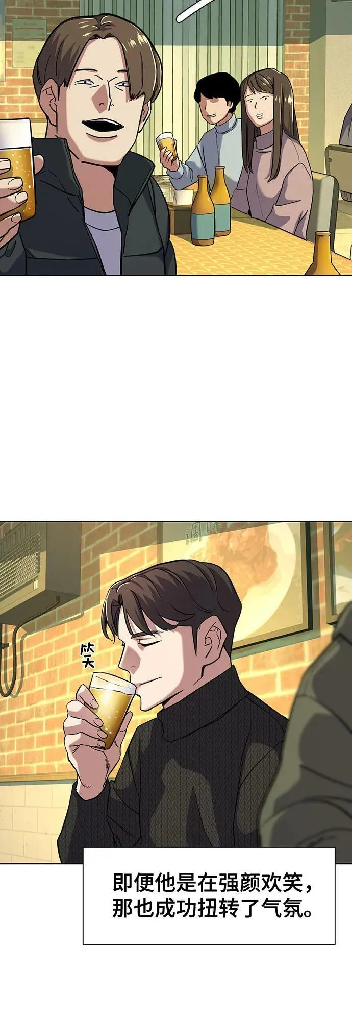 第44话 第54页