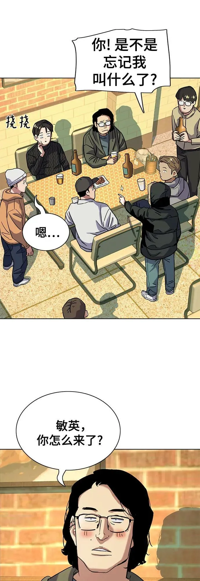第44话 第60页