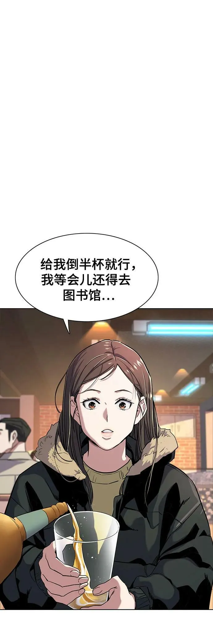 第45话 第2页