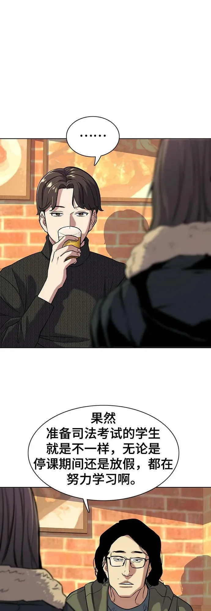 第45话 第3页