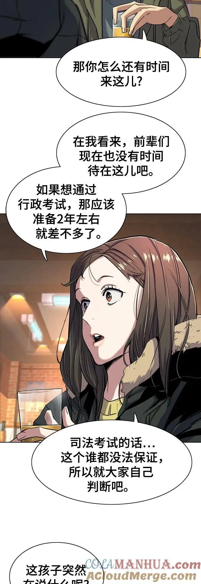 第45话 第4页