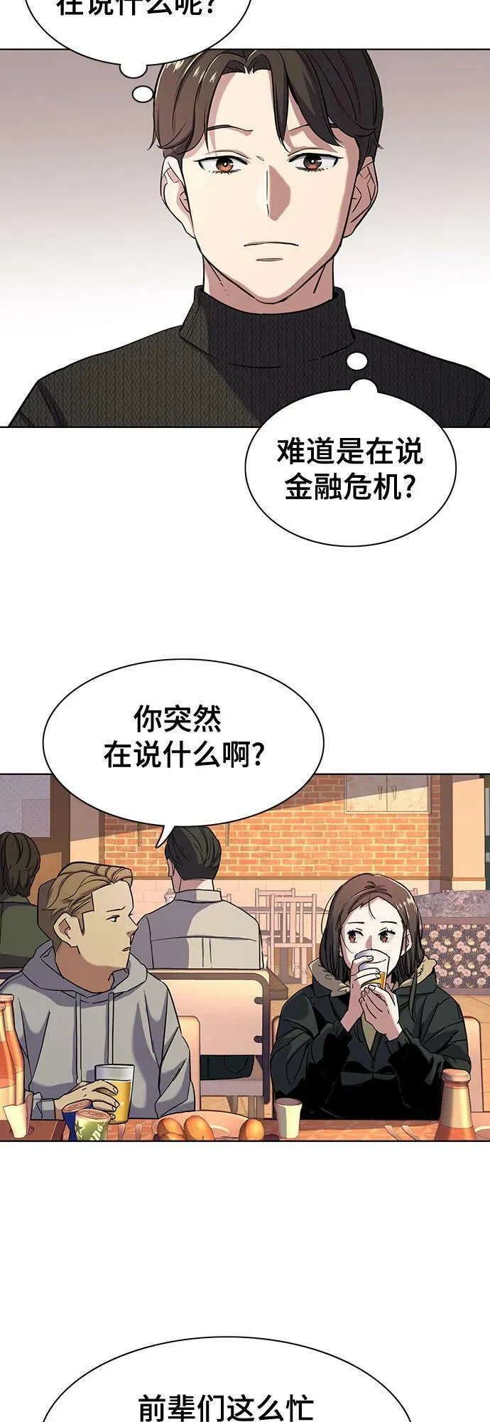 第45话 第5页