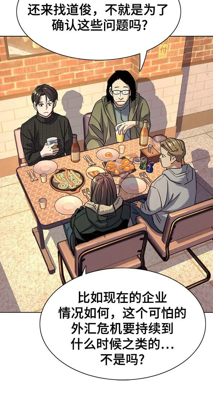 第45话 第6页