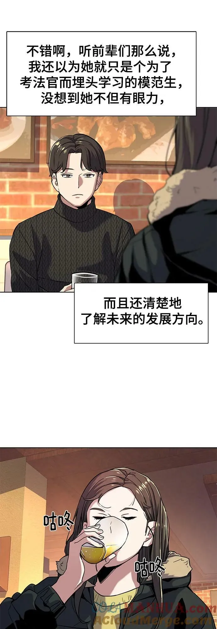第45话 第7页
