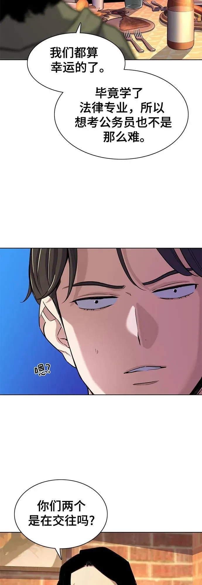 第45话 第9页