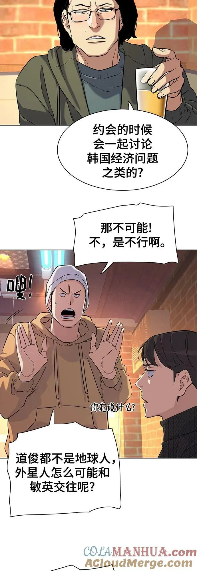 第45话 第10页