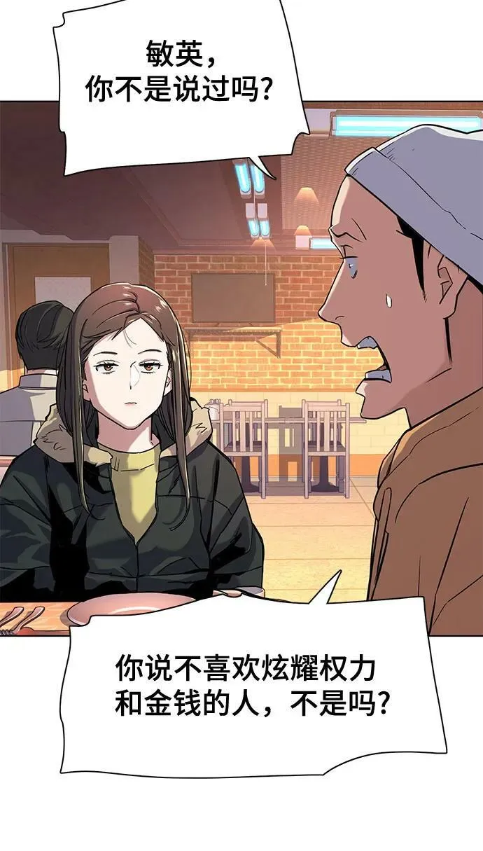 第45话 第11页