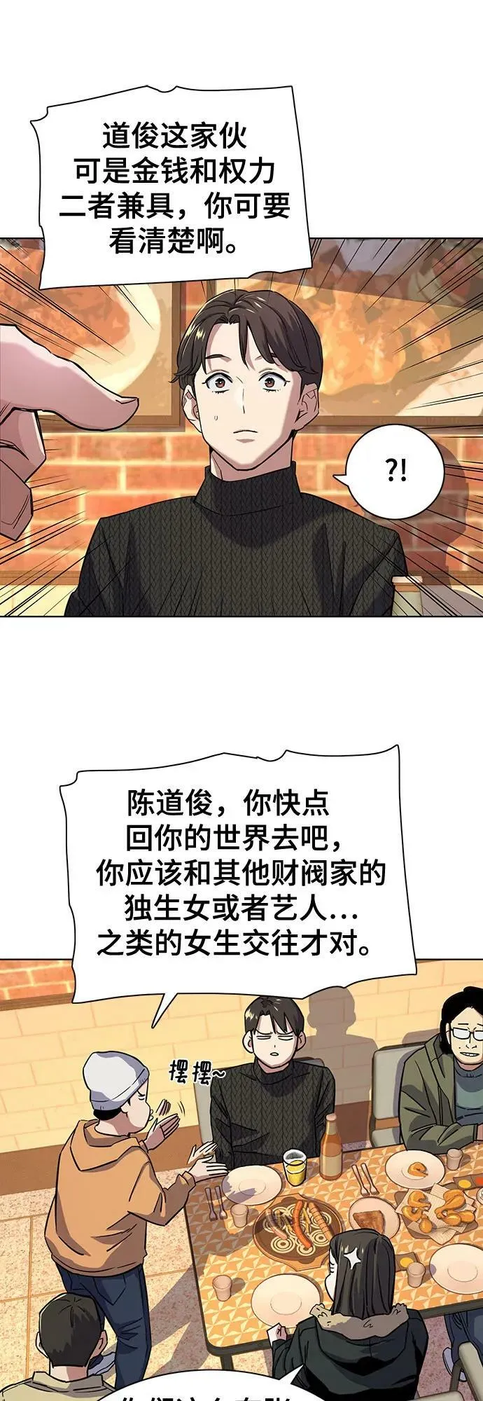第45话 第12页