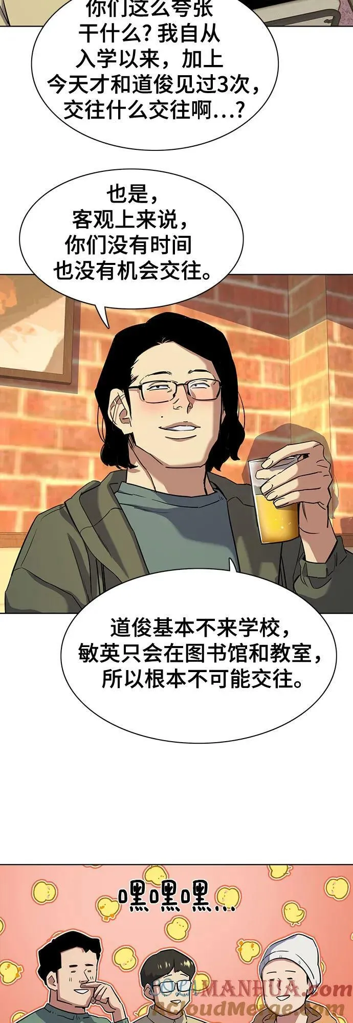 第45话 第13页