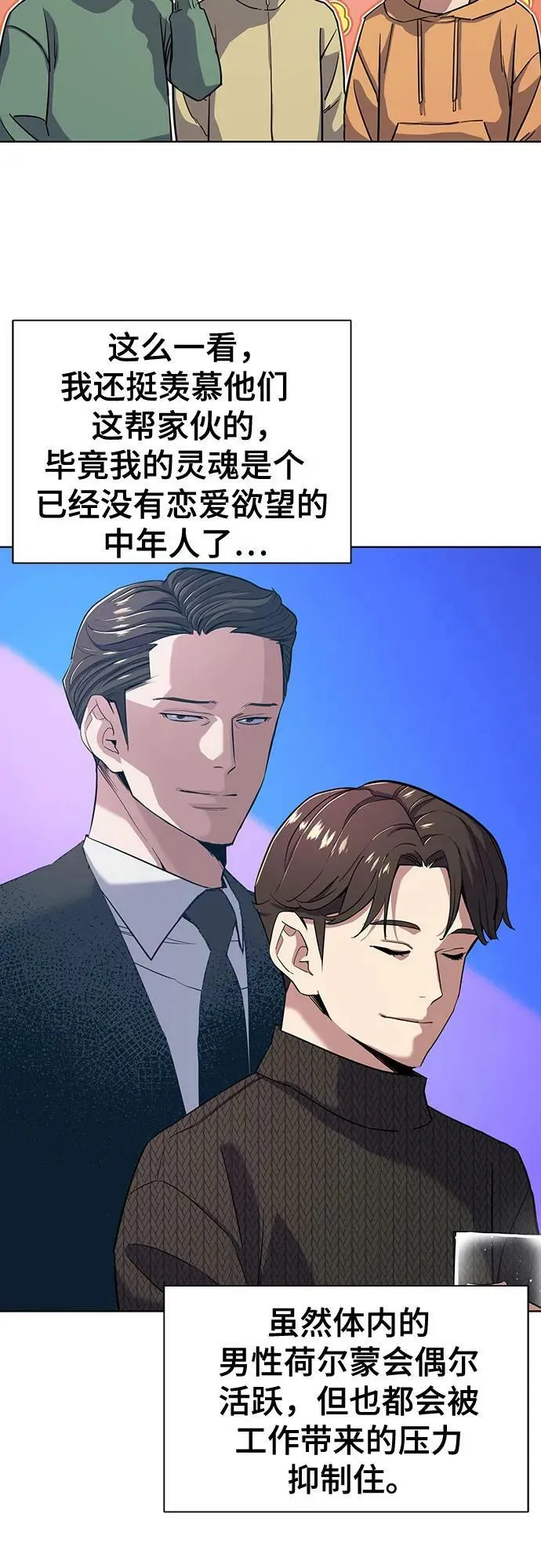 第45话 第14页