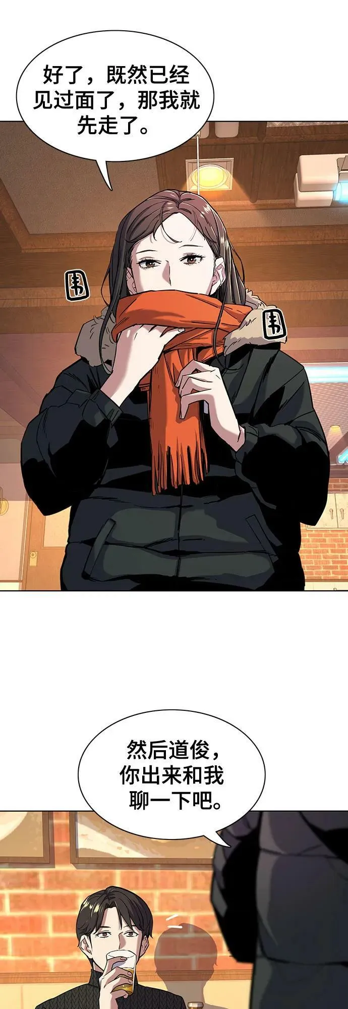 第45话 第15页