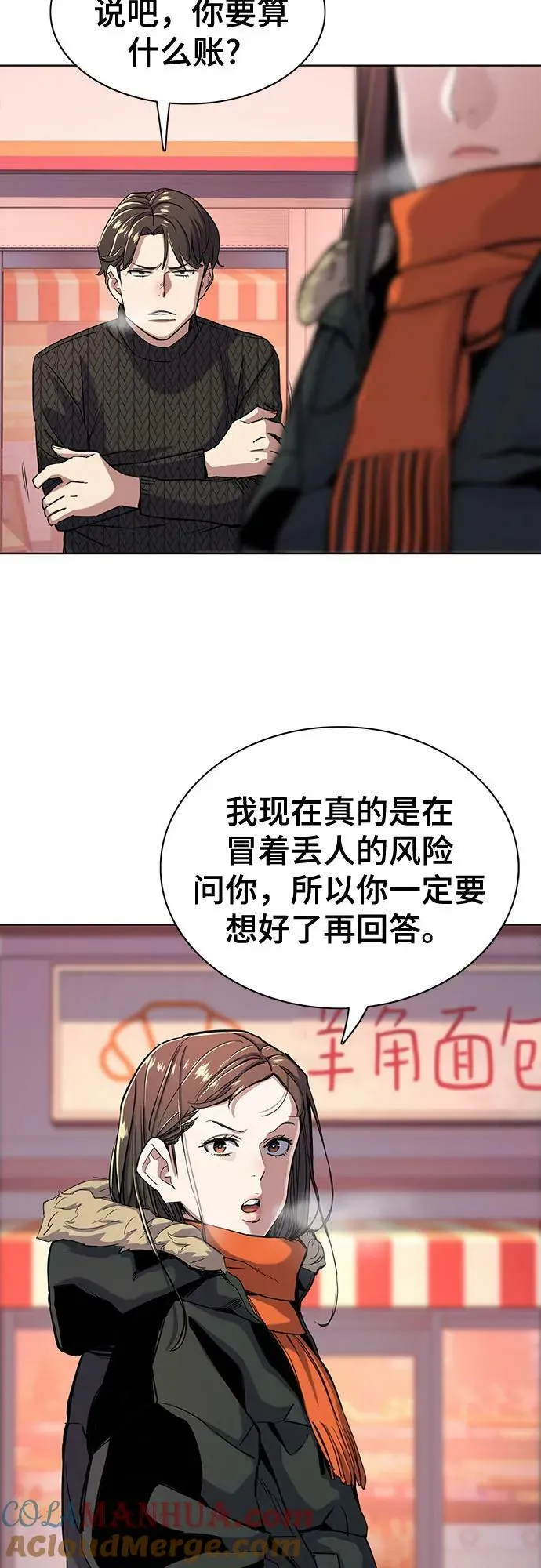第45话 第19页