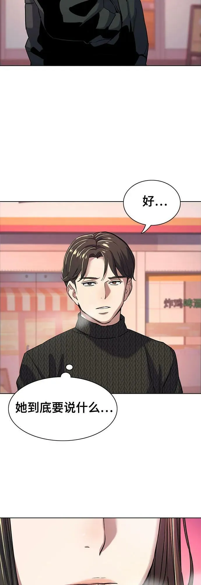 第45话 第20页