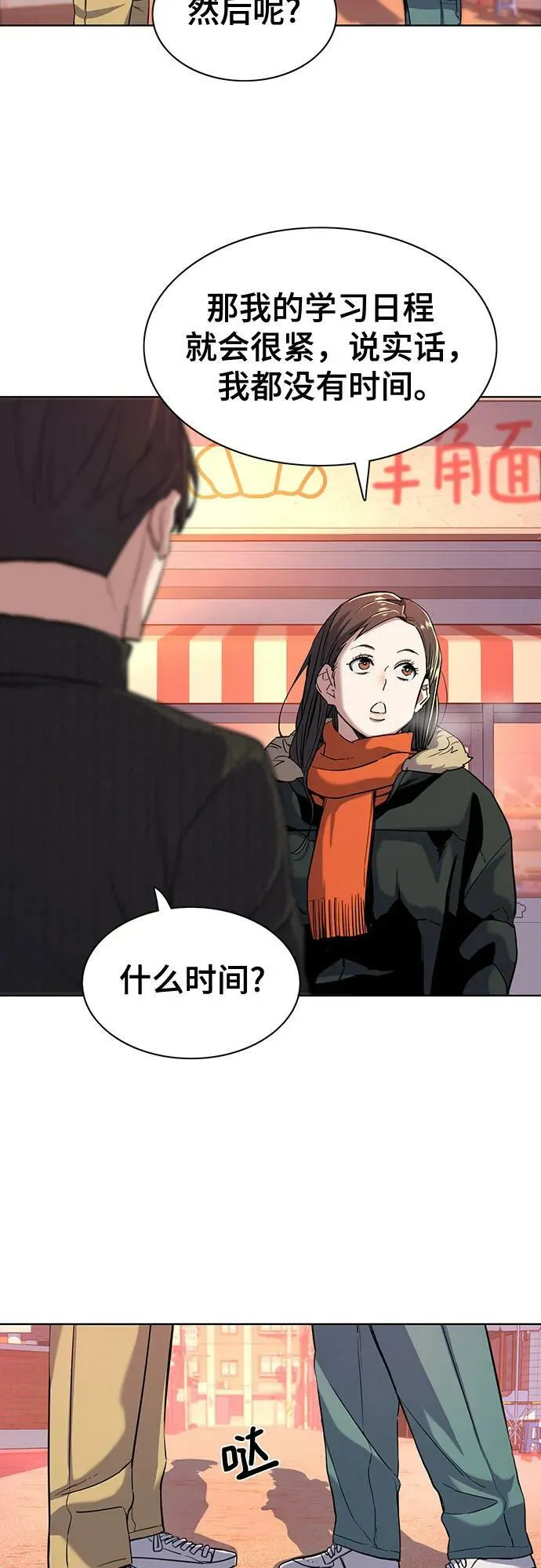 第45话 第23页
